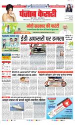 Hariyana Main - Punjab Kesari