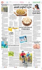 Punjab Kesari Health