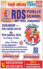 REWARI-MAHENDERGARH TIMES