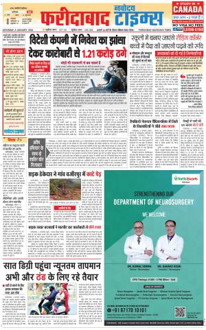 The Navodaya Times Faridabad