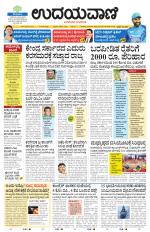 Hubballi Edition