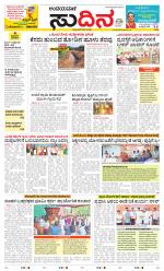 Sudina(Belthangadi - Bantwal)