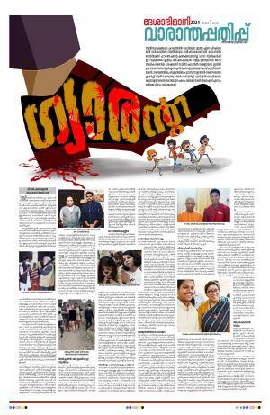 Weekend, 7 January 2024