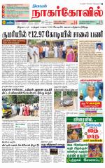 Kanyakumari-Nagarcoil Supplement