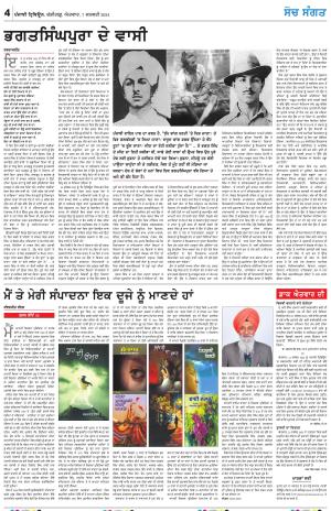 Nazaria_07_January_2024