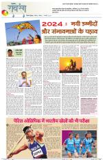 Dainik Tribune (Lehrein)