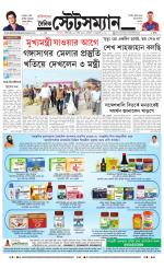 Dainik-Statesman