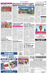 Nagarcoil Supplement