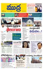 Mudra Daily Main Edition 