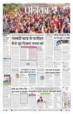 Patrika Bhilai