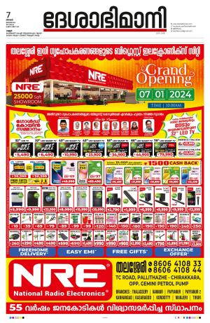 Kannur 2024 January 7