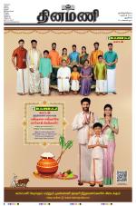 Dinamani - New Delhi