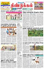 Dindigul-Madurai Supplement