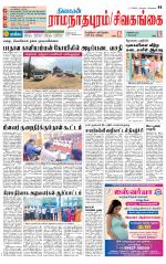 Madurai-Ramnad Supplement