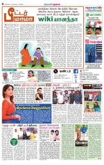 Villupuram Supplement
