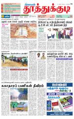 Tuticorin-Tirunelveli Supplement