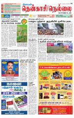 Nellai District-Tirunelveli Supplement