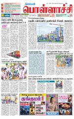 Pollachi-Coimbatore Supplement