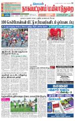 Nagai-Trichy Supplement