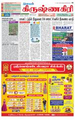 Krishnagiri-Salem Supplement
