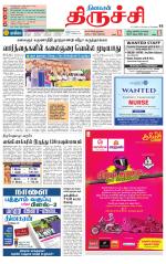 Trichy Supplement
