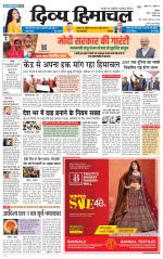 Divya Himachal Shimla+Mera Sirmour +Aastha 