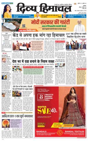 Divya Himachal Dharmshala