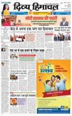 Divya Himachal Chandigarh+Mera Shimla +Aastha