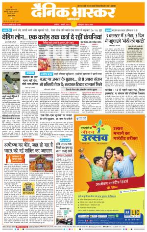 अकोला सिटी