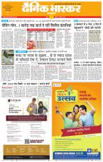 सतना-विंध्य