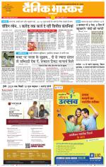 छिंदवाड़ा 