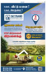 Coimbatore Supplement
