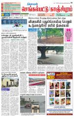 Kanchipuram-Chennai Supplement