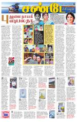 Tiruvellore-Chennai Supplement