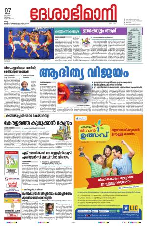 Ernakulam, 07 January 2024