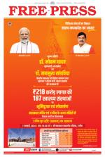 Free Press - Bhopal Epaper Edition