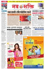 Navshakti Epaper