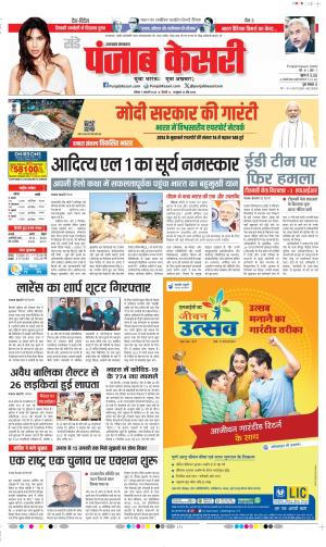 Date 07-01-2024 Punjab Kesari Uttrakhand Main