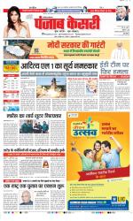 Panipat - Punjab Kesari