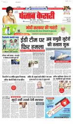 Madhya Pradesh Main - Punjab Kesari