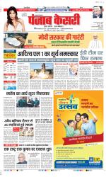 Lucknow - Punjab Kesari