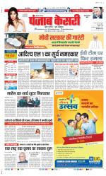 Gurugram - Punjab Kesari