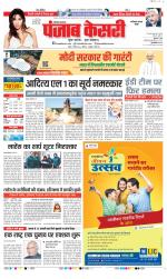 Faridabad - Punjab Kesari