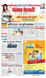 Muzzafar Nagar - Punjab Kesari