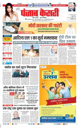 Date 07-01-2024 Punjab Kesari DELHI MAIN