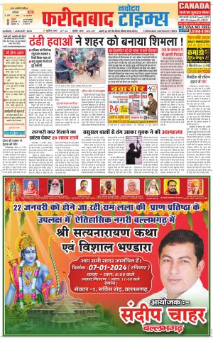 The Navodaya Times Faridabad