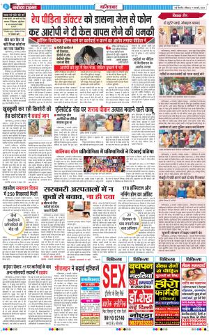 The Navodaya Times Ghaziabad