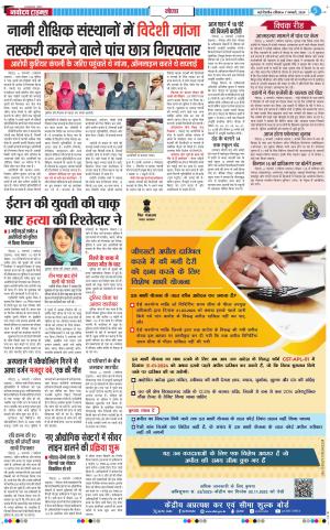 The Navodaya Times Noida 