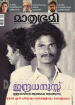 Mathrubhumi Weekly