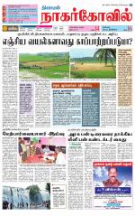 Kanyakumari-Nagarcoil Supplement